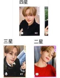 2星+3星+4星