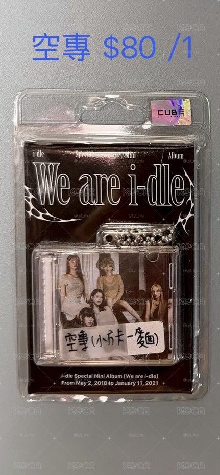 i-dle Special Mini album 空專