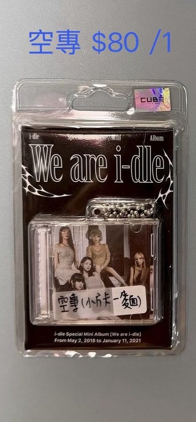 i-dle Special Mini album 空專