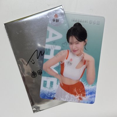 李多慧 爭鮮 小卡 附包裝袋