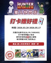 松菸快閃店 打卡禮