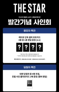 THE STAR 5月刊 The Star 5月刊 K4簽售
