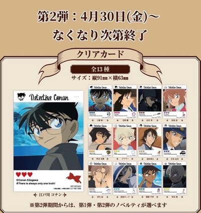 宮本由美 NAMCO限定透卡