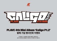 迷四 withmuu簽售