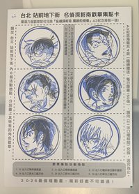 M28 集章卡