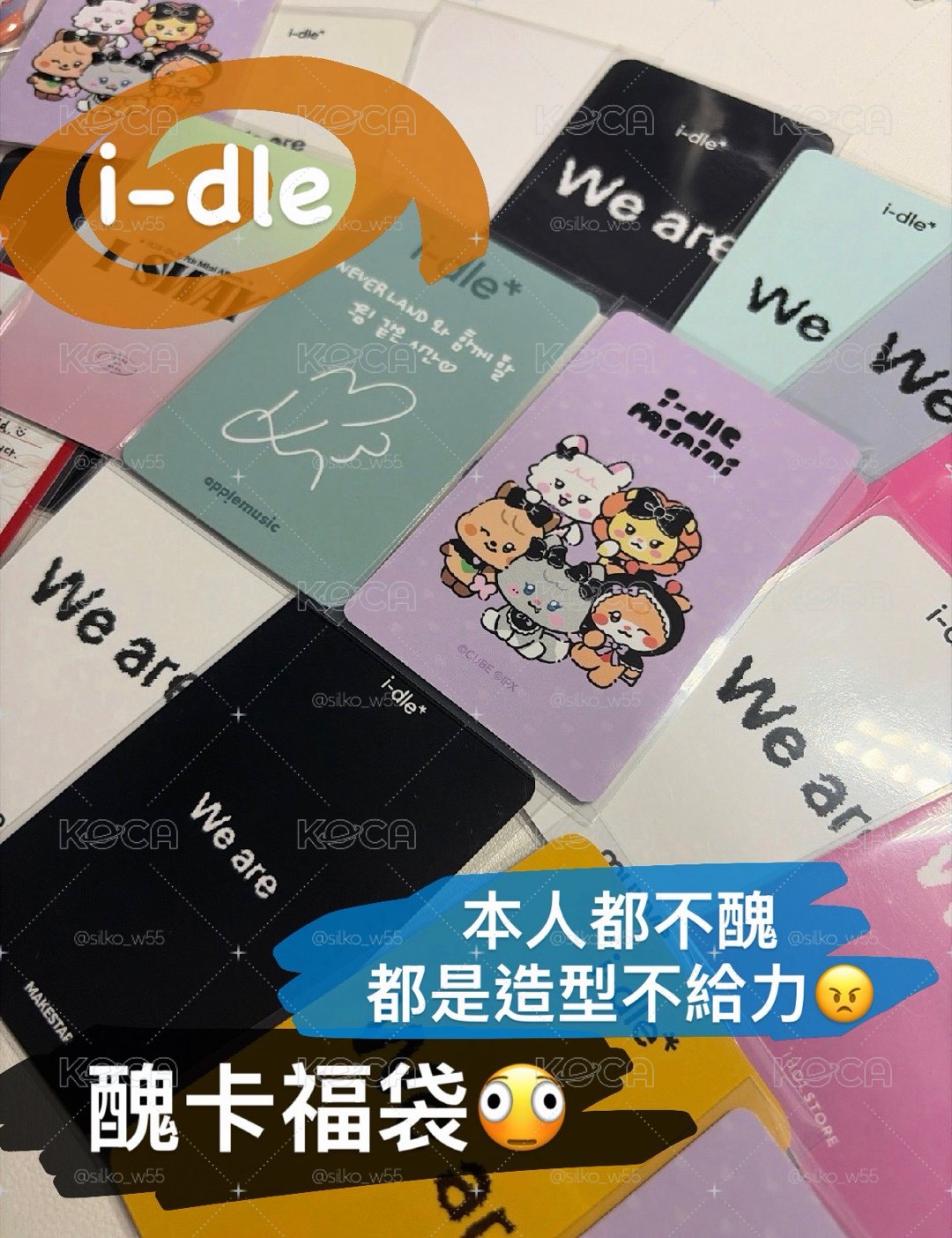 idle 醜卡盲袋 50-150