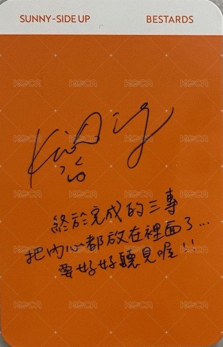 半熟理想 專輯卡 隱藏 背面