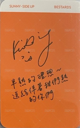 半熟理想 專輯卡 衣架 背面