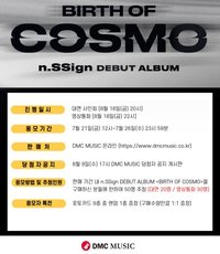 BIRTH OF COSMO  DMC music 1.0