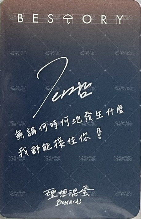 不是因為天氣晴朗才見面 周邊卡 手燈卡 背面