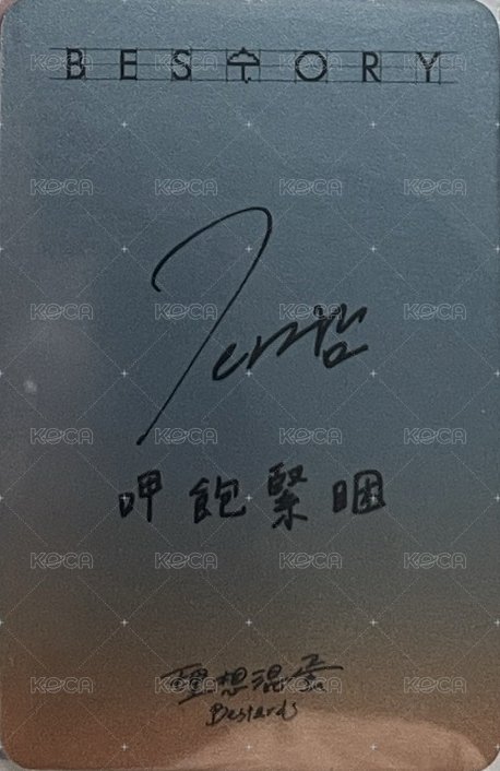 不是因為天氣晴朗才見面 周邊卡 手燈卡 背面
