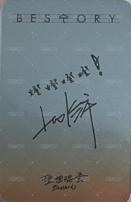不是因為天氣晴朗才見面 周邊卡 手燈卡 背面