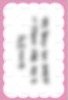 秀珉 生咖 明信片  背面