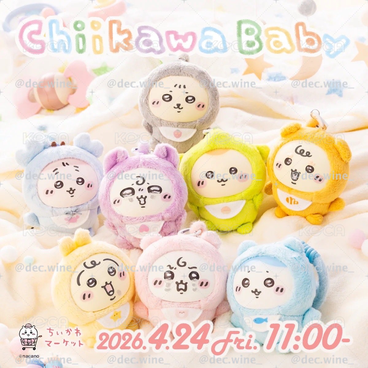 【預購5/8下單】寶寶第三彈 吊娃