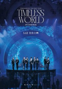 一巡TW 臺灣電影場 海報 