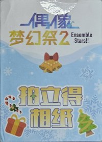 樂愛豆 線下上海咖啡廳拍立得