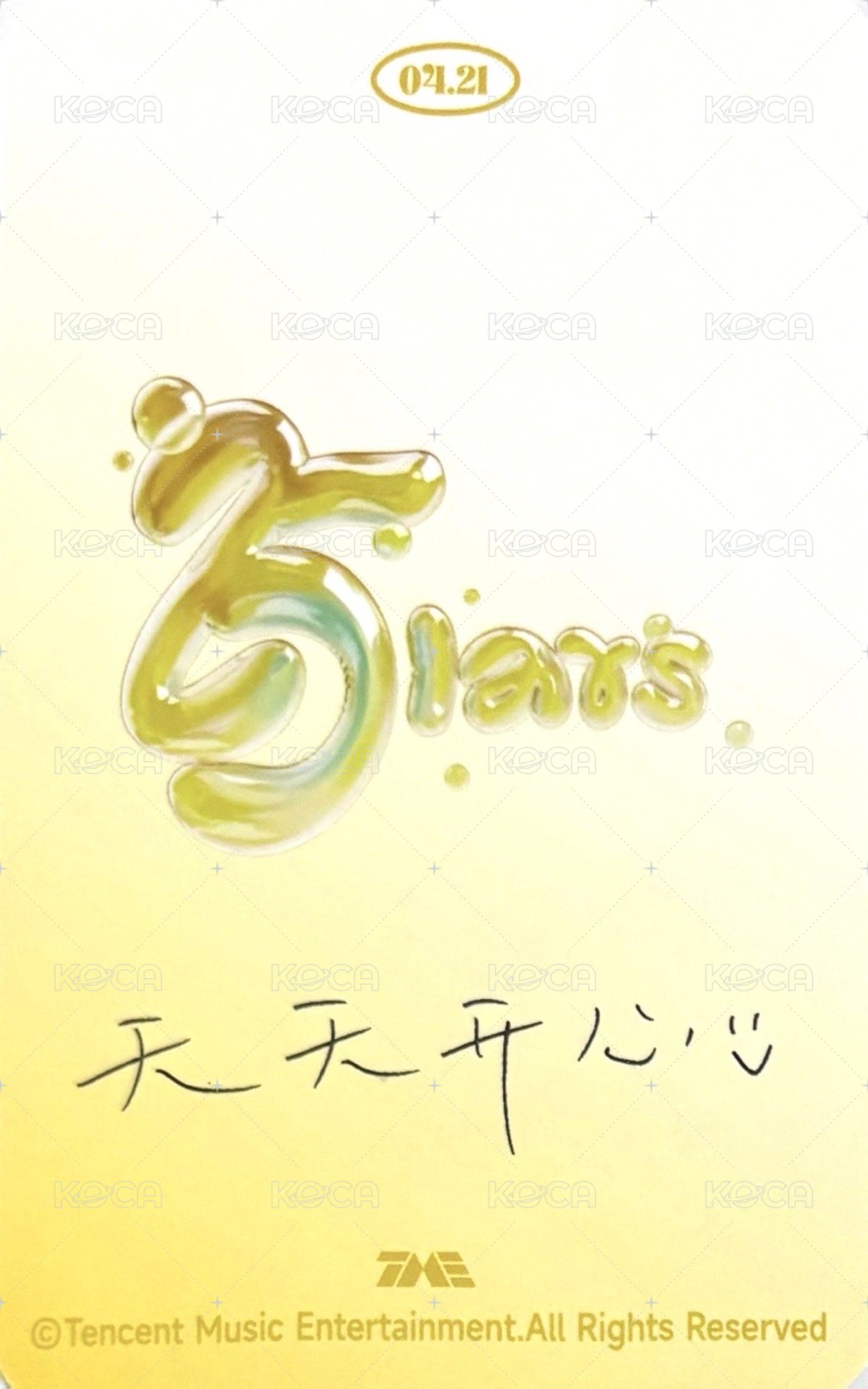 與 Lars QQ音樂 三星 星光卡 “寄語” 手寫卡 - 定格美好 背面