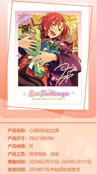 心動時刻拍立得