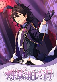 樂愛豆 蝶影拍立得