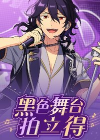 樂愛豆 黑色舞台拍立得