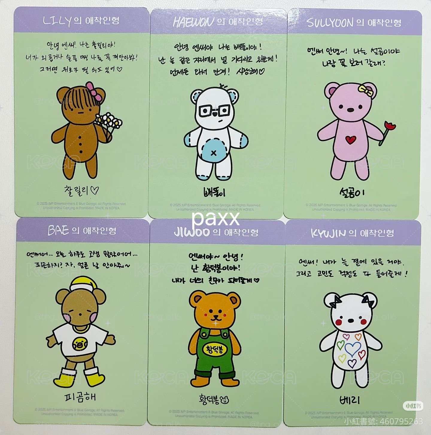 年曆卡一套少友