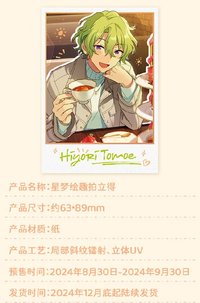 星夢繪趣拍立得