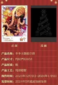 冬日主題拍立得