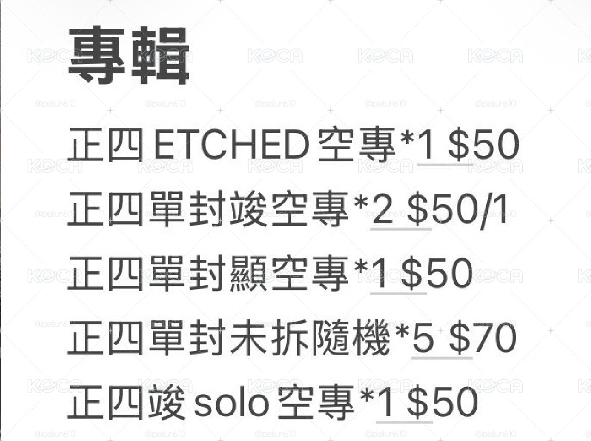 小卡（紅字需多帶至括號內金額以上）