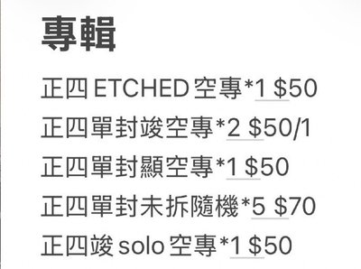 小卡（紅字需多帶至括號內金額以上）