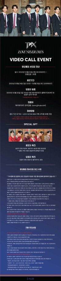 The 2nd Mini Album 【Love Never Dies】 jjmuze簽售