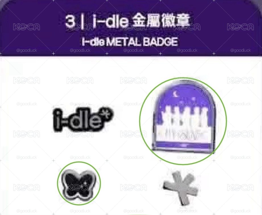 圈起來的，一元起標，標多少賣多少