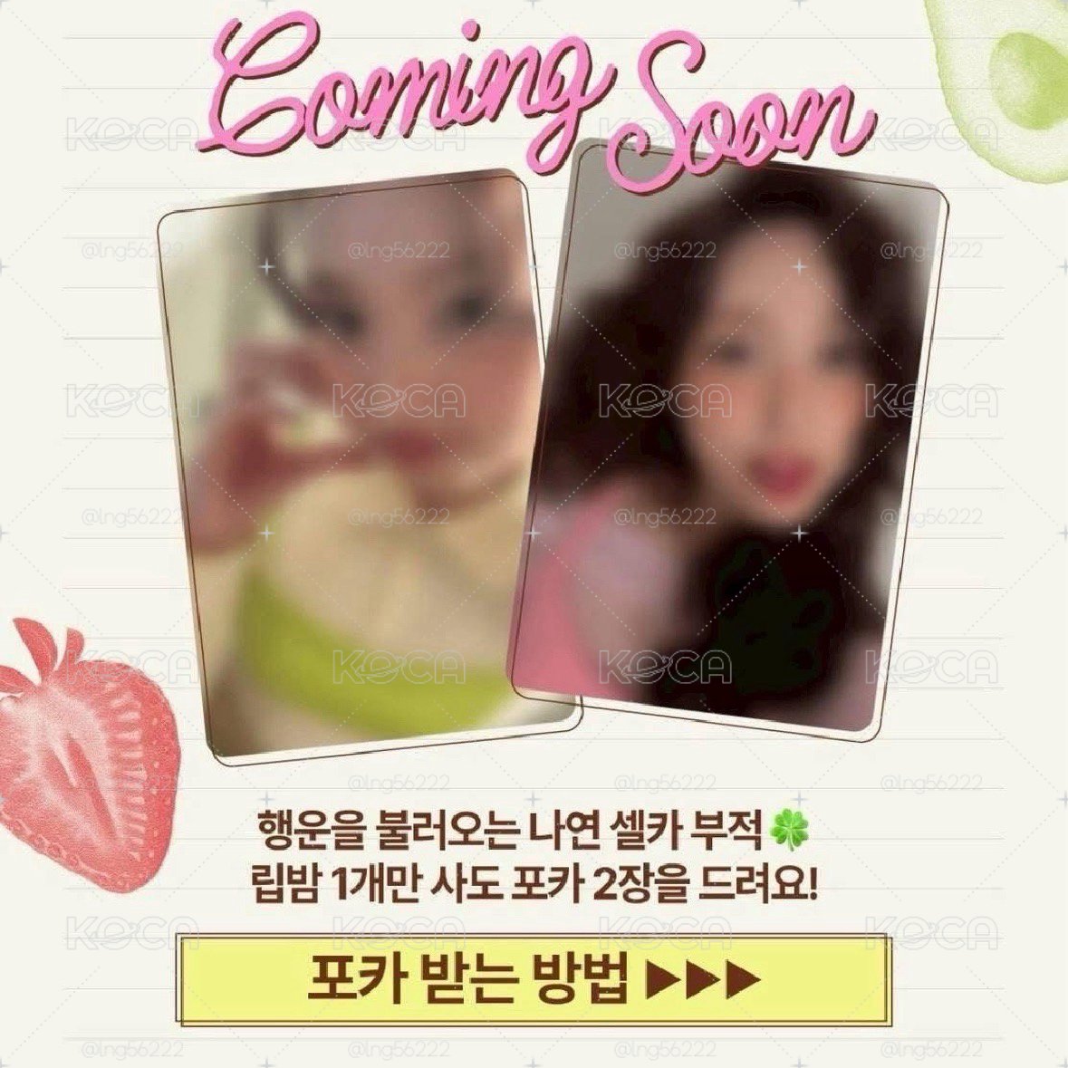 Twice NAYEON Fwee 代言小卡
