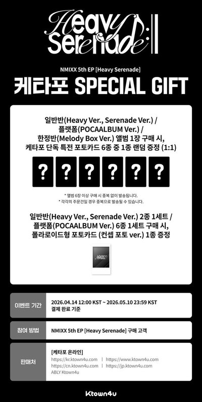 Heavy Serenade 特別版音樂盒 K4