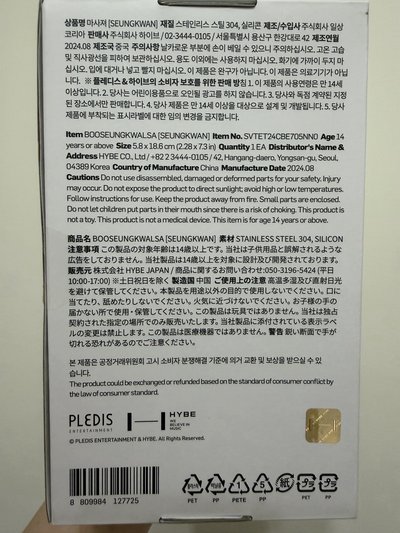 成員自製 勝寛 刮痧棒