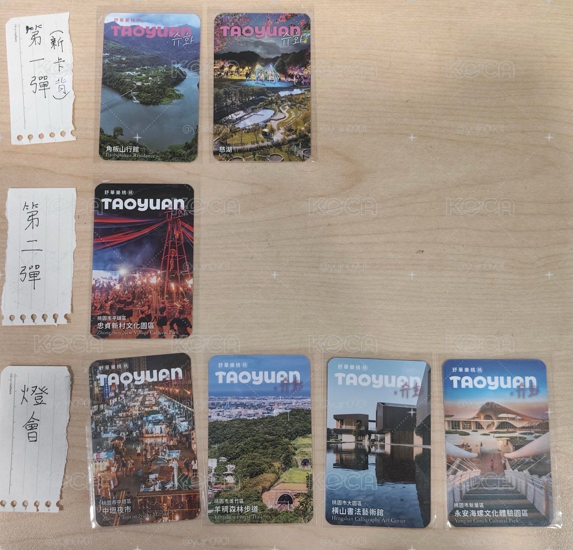 舒華🐺桃園代言卡