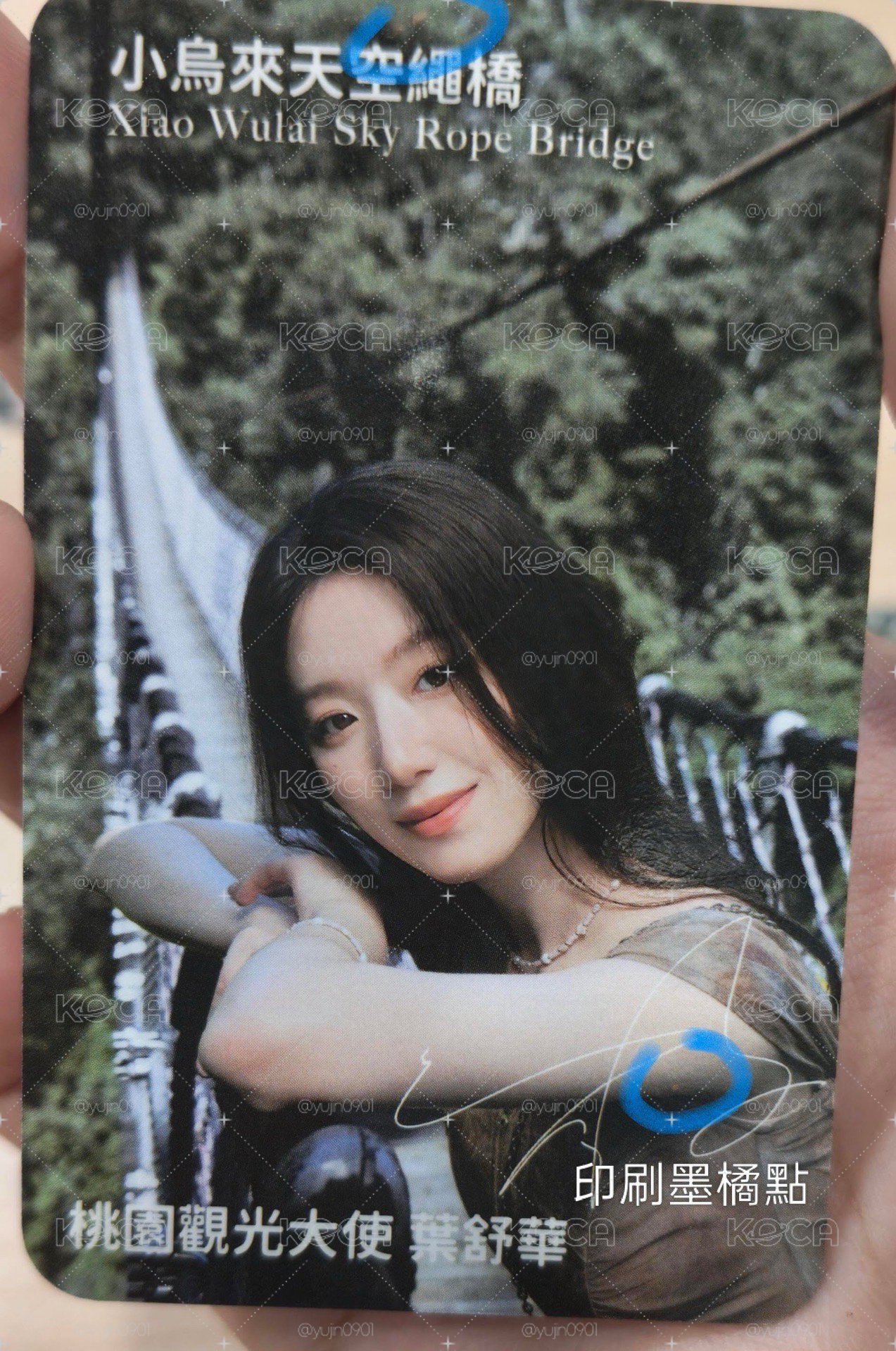 舒華🐺桃園代言卡