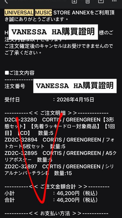 CORTIS二輯日通預售單特典 環球 日咖