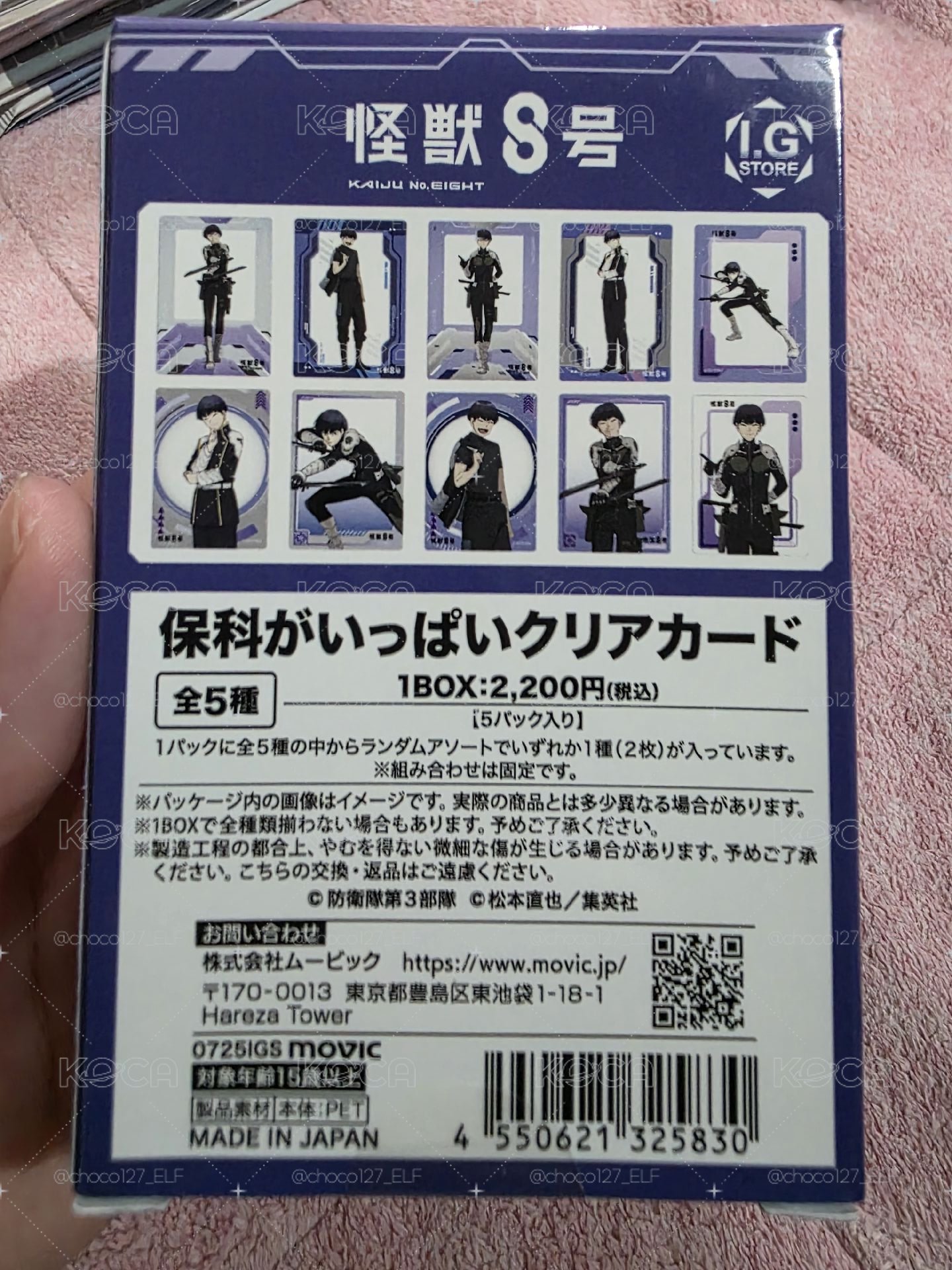 保科 透明卡 一盒 