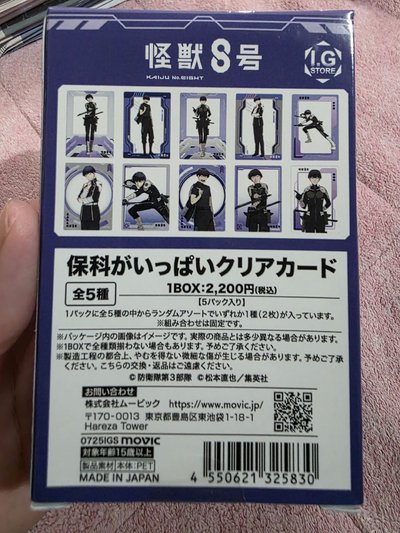 保科 透明卡 一盒 