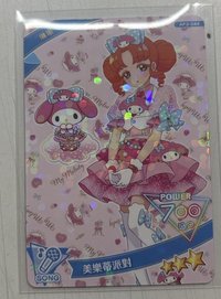 琳琳美樂蒂
