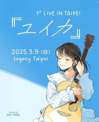 1st Live 台北