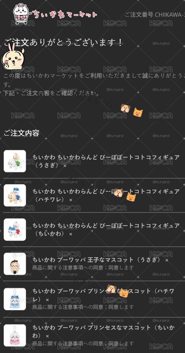 吉伊卡哇 王子公主 騎行公仔 發條玩具 娃娃 吊飾 日版現貨