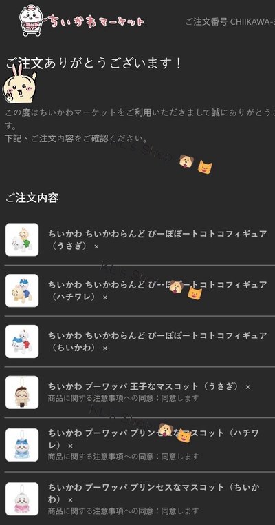 吉伊卡哇 王子公主 騎行公仔 發條玩具 娃娃 吊飾 日版現貨