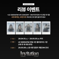 INVITATION 活動抽選親簽拍立得