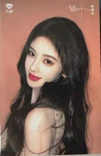 QQ音樂超級會員代言人 明信片 