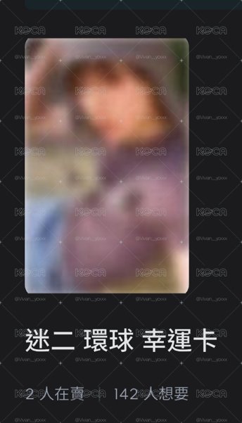 環球幸運卡 訓