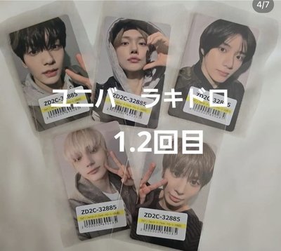 迷八 環球 1.0 幸運卡