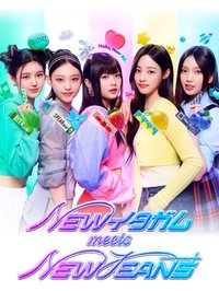 NJ x LOTTE GUM