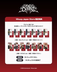 MINI5 Whoop Japan 特典會特典