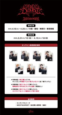 MINI5 KISS ENT 特典